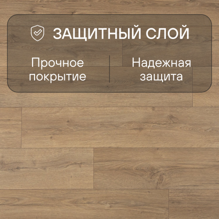 Ламинат Quick Step Classic Plus Hydro (RUS) CLH 4085 Дуб натуральный рустикальный 1200х190х8 мм — изображение 3