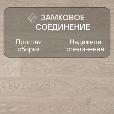 Ламинат Quick Step Classic Plus Hydro (RUS) CLH 5799 Дуб морозный бежевый 1200х190х8 мм — изображение 5