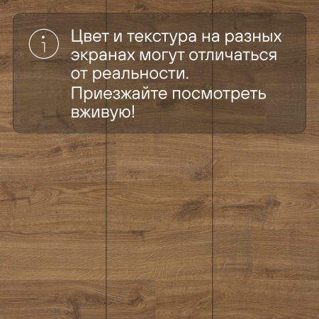 Ламинат Quick Step Eligna U3458 Дуб теплый натуральный промасленный 1380х156х8 мм — изображение 12