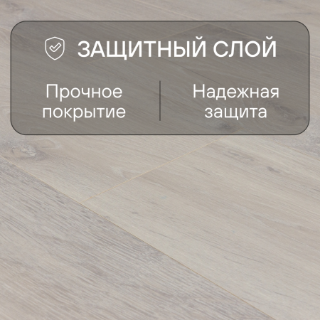 Ламинат Quick Step Creo Plus 4V (Rus) CRP 8481 Дуб Мамбо 1200хх8 мм — изображение 3