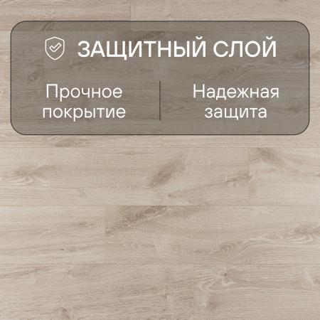 Ламинат Quick Step Creo Plus 4V (Rus) CRP 8341 Дуб Орлеанский 1200хх8 мм — изображение 2