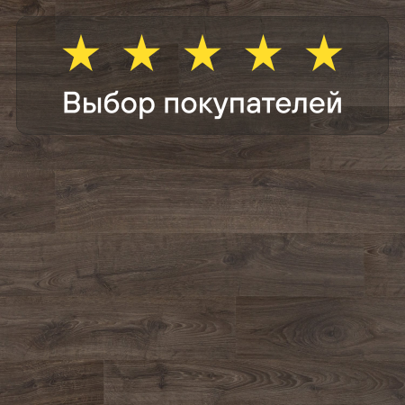 Ламинат Quick Step Eligna U3460 Дуб темно-коричневый промасленный 1380х156х8 мм — изображение 6