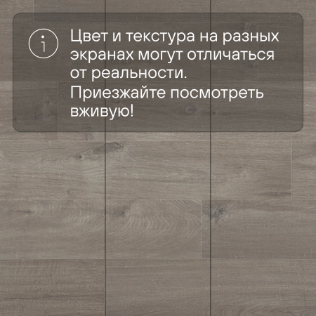 Ламинат Quick Step Impressive IM3558 Дуб этнический серый 1380х190х8 мм — изображение 11