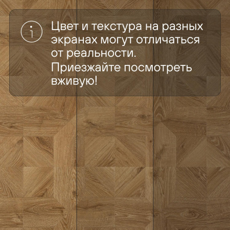 Ламинат Quick Step Impressive Patterns Ultra (Rus) IPU 4143 Дуб природный бежевый брашированный 1200х396х12 мм — изображение 12