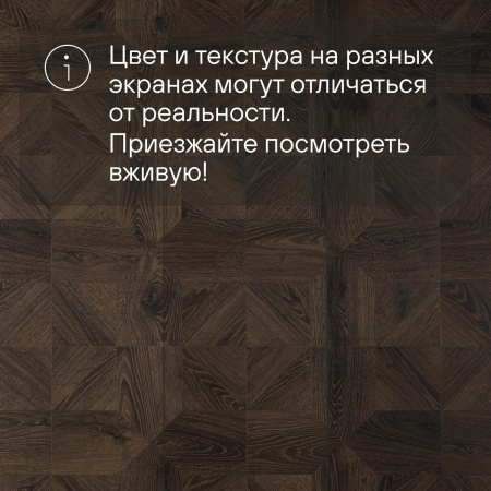Ламинат Quick Step Impressive Patterns Ultra (Rus) IPU 4145 Дуб кофейный брашированный 1200х396х12 мм — изображение 15
