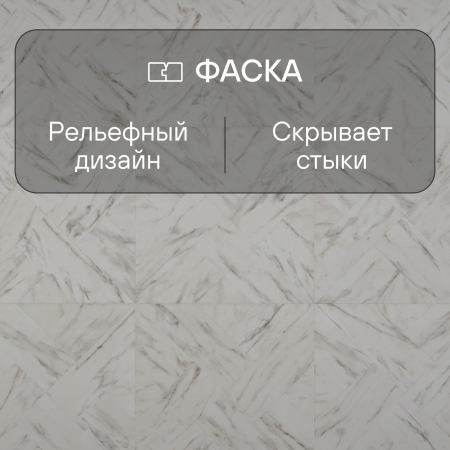 Ламинат Quick Step Impressive Patterns Ultra (Rus) IPU 4506 Мрамор бежевый 1200х396х12 мм — изображение 5