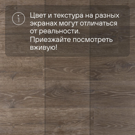 Ламинат Quick Step Majestic MJ3548 Дуб лесной массив коричневый 2050х240х9.5 мм — изображение 13