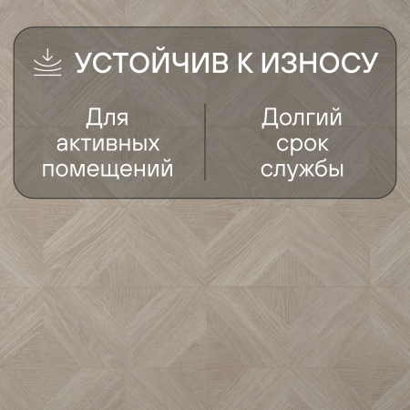 Ламинат Quick Step Impressive Patterns Ultra (Rus) IPU 4672 Дуб палаццо бежевый 1200х396х12 мм — изображение 4