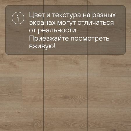 Ламинат Quick Step Majestic MJ3550 Дуб пустынный светлый натуральный 2050х240х9.5 мм — изображение 12