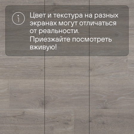 Ламинат Quick Step Majestic MJ3547 Дуб лесной массив светло-серый 2050х240х9.5 мм — изображение 12