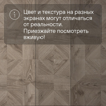 Ламинат Quick Step Impressive Patterns Ultra (Rus) IPU 4141 Дуб серый теплый брашированный 1200х396х12 мм — изображение 12