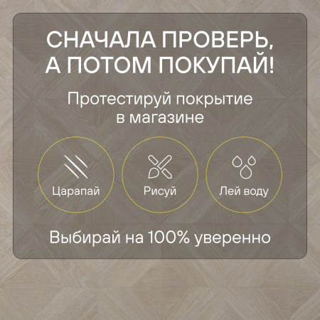 Ламинат Quick Step Impressive Patterns Ultra (Rus) IPU 4672 Дуб палаццо бежевый 1200х396х12 мм — изображение 8