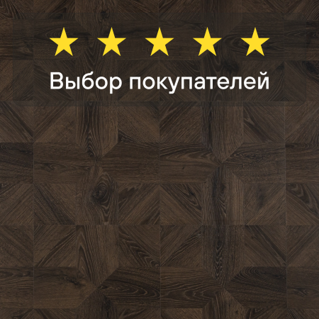 Ламинат Quick Step Impressive Patterns Ultra (Rus) IPU 4145 Дуб кофейный брашированный 1200х396х12 мм — изображение 6