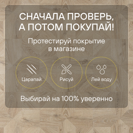Ламинат Quick Step Impressive Patterns Ultra (Rus) IPU 4142 Дуб песочный брашированный 1200х396х12 мм — изображение 6