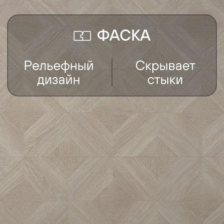 Ламинат Quick Step Impressive Patterns Ultra (Rus) IPU 4672 Дуб палаццо бежевый 1200х396х12 мм — изображение 5