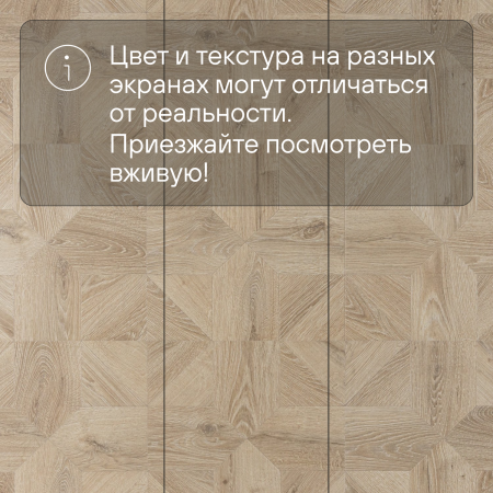 Ламинат Quick Step Impressive Patterns Ultra (Rus) IPU 4142 Дуб песочный брашированный 1200х396х12 мм — изображение 14