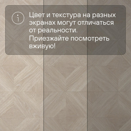 Ламинат Quick Step Impressive Patterns Ultra (Rus) IPU 4672 Дуб палаццо бежевый 1200х396х12 мм — изображение 14