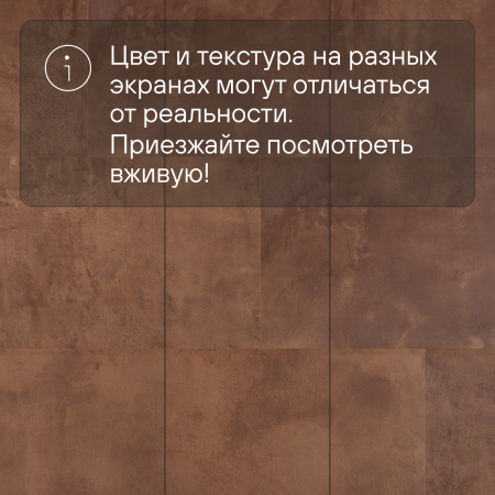 Ламинат Quick Step Muse Ultra (Rus) MUU 5490 Терракота 1200х396х12 мм — изображение 12