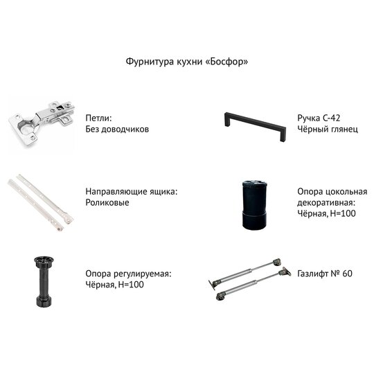Кухня Босфор NN — изображение 5