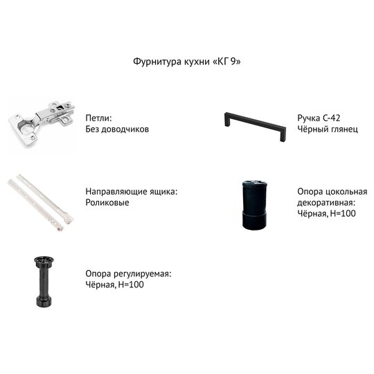 Кухня КГ9 NN — изображение 5